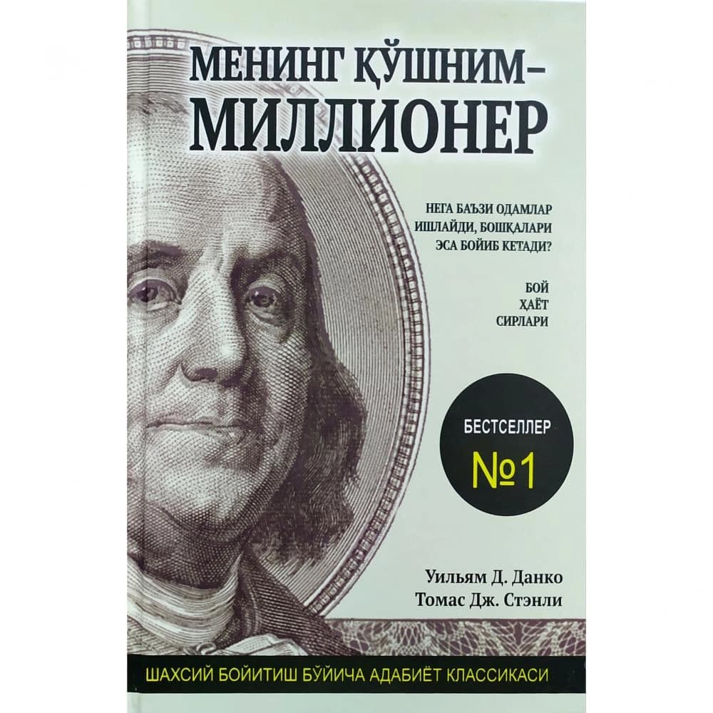 Mening qo'shnim - millioner YUMSHOQ