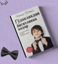 GO`DAKLIKDAN YIGITLIKKA QADAR
