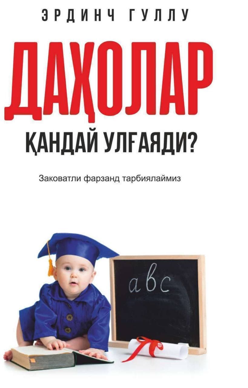 DAHOLAR QANDAY ULG`AYADI