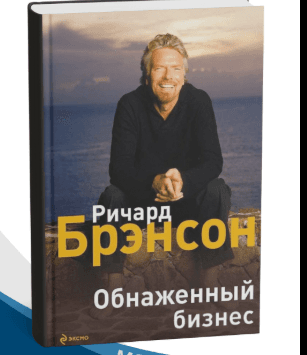 RICHARD BRENSON