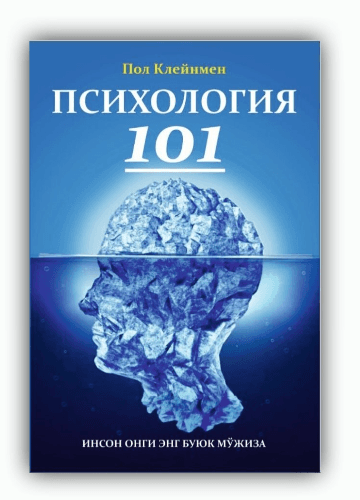 PSIXOLOGIYA 101 - POL KLEYNMEN