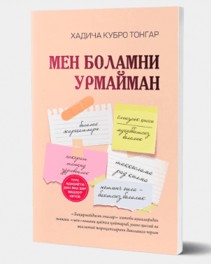 MEN BOLAMNI URMAYMAN