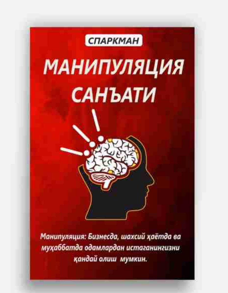 MANIPULYATSIYA SAN`ATI - SPARK MAN