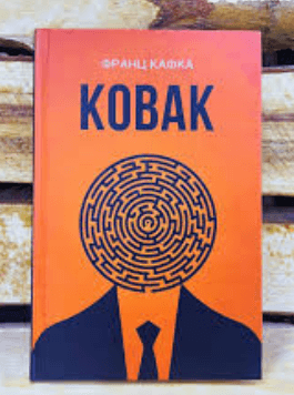 KOBAK
