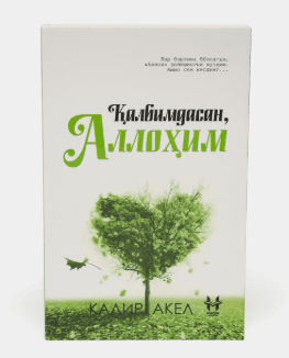 QALBIMDASAN ALLOHIM - KADIR AKEL