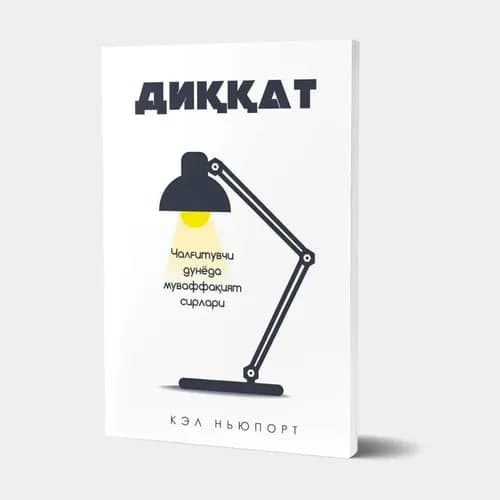 DIQQAT - KEL NYUPORT
