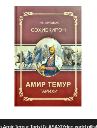 MENKIM, SOHIBQIRON -JAHONGIR TEMUR