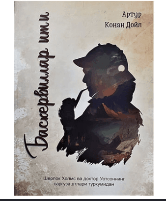 ARTUR KONAN DOYL BASKERVILLAR ITI