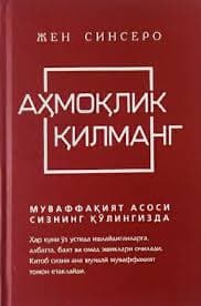 JEN SINSERO - AXMOQLIK QILMANG