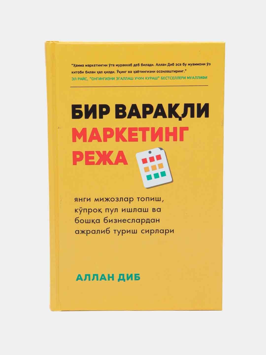 ALLAN DIB - BIR VARAQLI MARKETING REJA