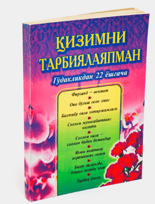 QIZIMNI TARBIYALAYAPMAN