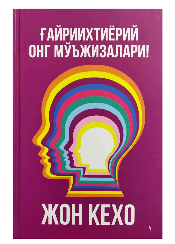 G`AYRIODDIY ONG MO`JIZALARI