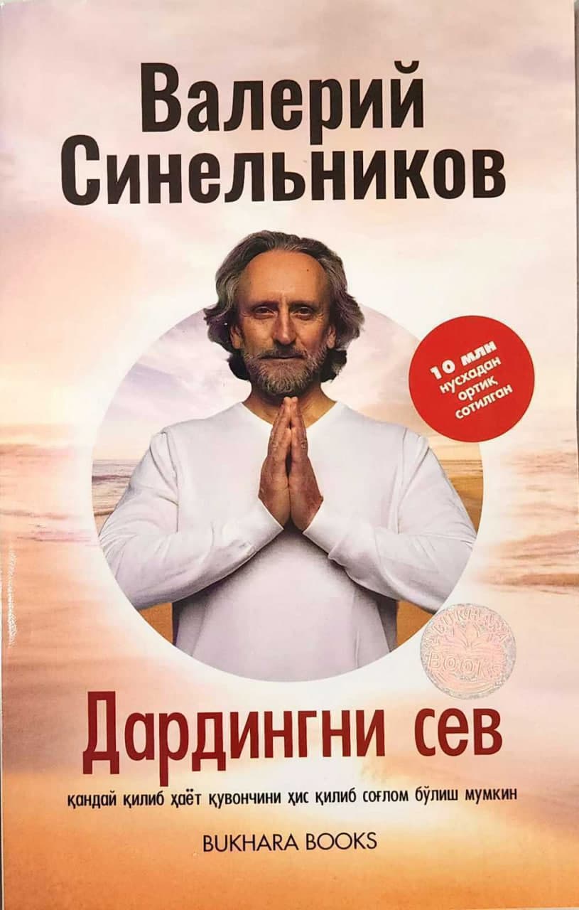 DARDINGNI SEV