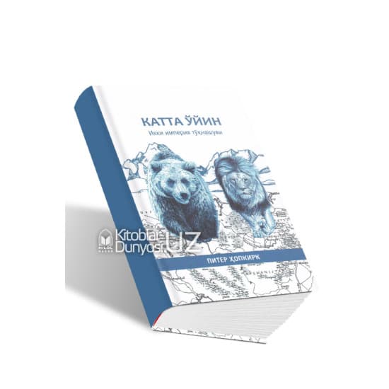 KATTA O`YIN