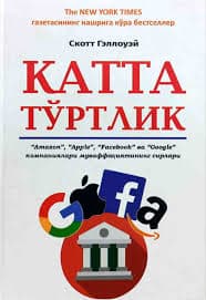 KATTA TO`RTLIK