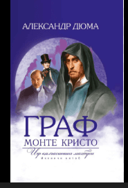 GRAF MONTE KRISTO