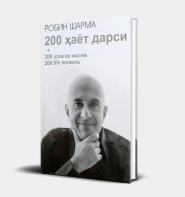 ROBIN SHARMA 200 HAYOT DARSI