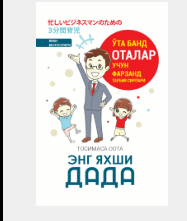 ENG YAXSHI DADA