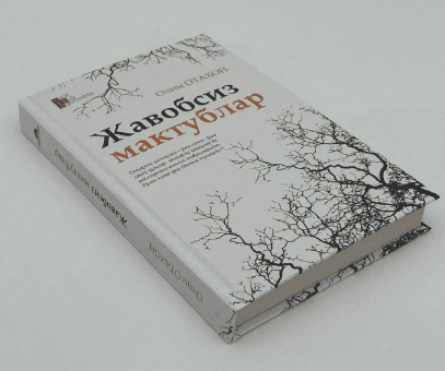 JAVOBSIZ MAKTUBLAR