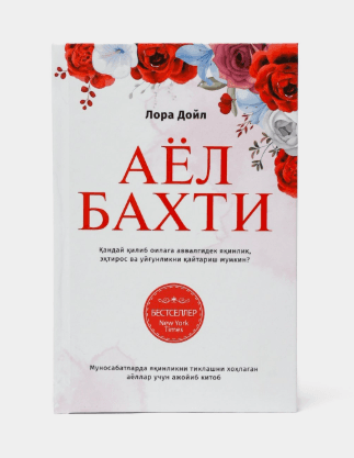 AYOL BAXTI