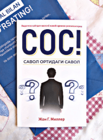 COC SAVOL ORTIDAGI SAVOL