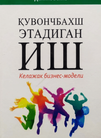 QUVONCHBAXSH ETADIGAN ISH