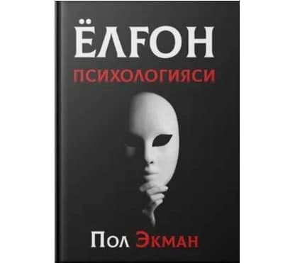 YOLG`ON PSIXOLOGIYA QATTIQ