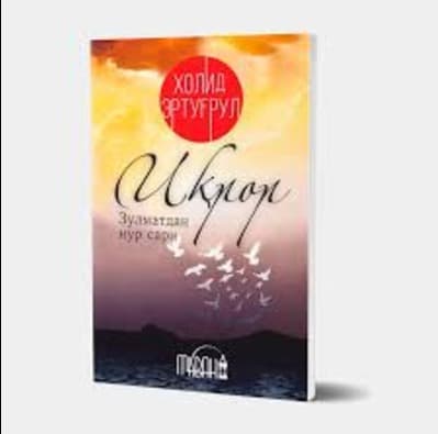 XOLID ERTUGRUL - IQROR (YUMSHOQ)