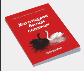 XATOLARING BILAN SEVAMAN