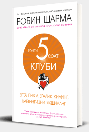 ROBIN SHARMA TONGI 5 SOAT KLUBI