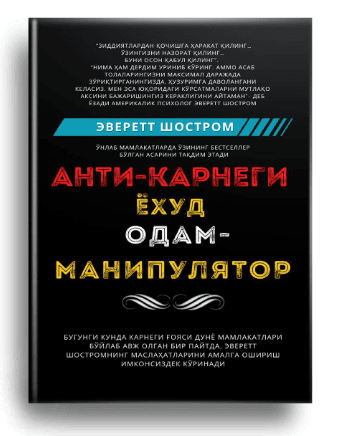 ODAM-MANIPULATIR ANTI KARNEGA
