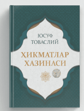 XIKMATLAR XAZINASI