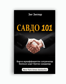 SAVDO 101