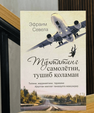 TO`XTATING SAMALYOTNI TUSHIB QOLAMAN