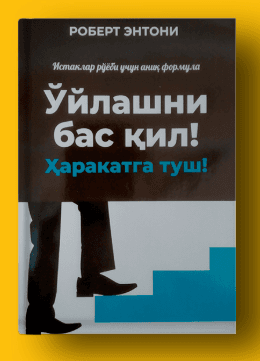 O`YLANISHNI BAS QIL ROBERT ENTONI