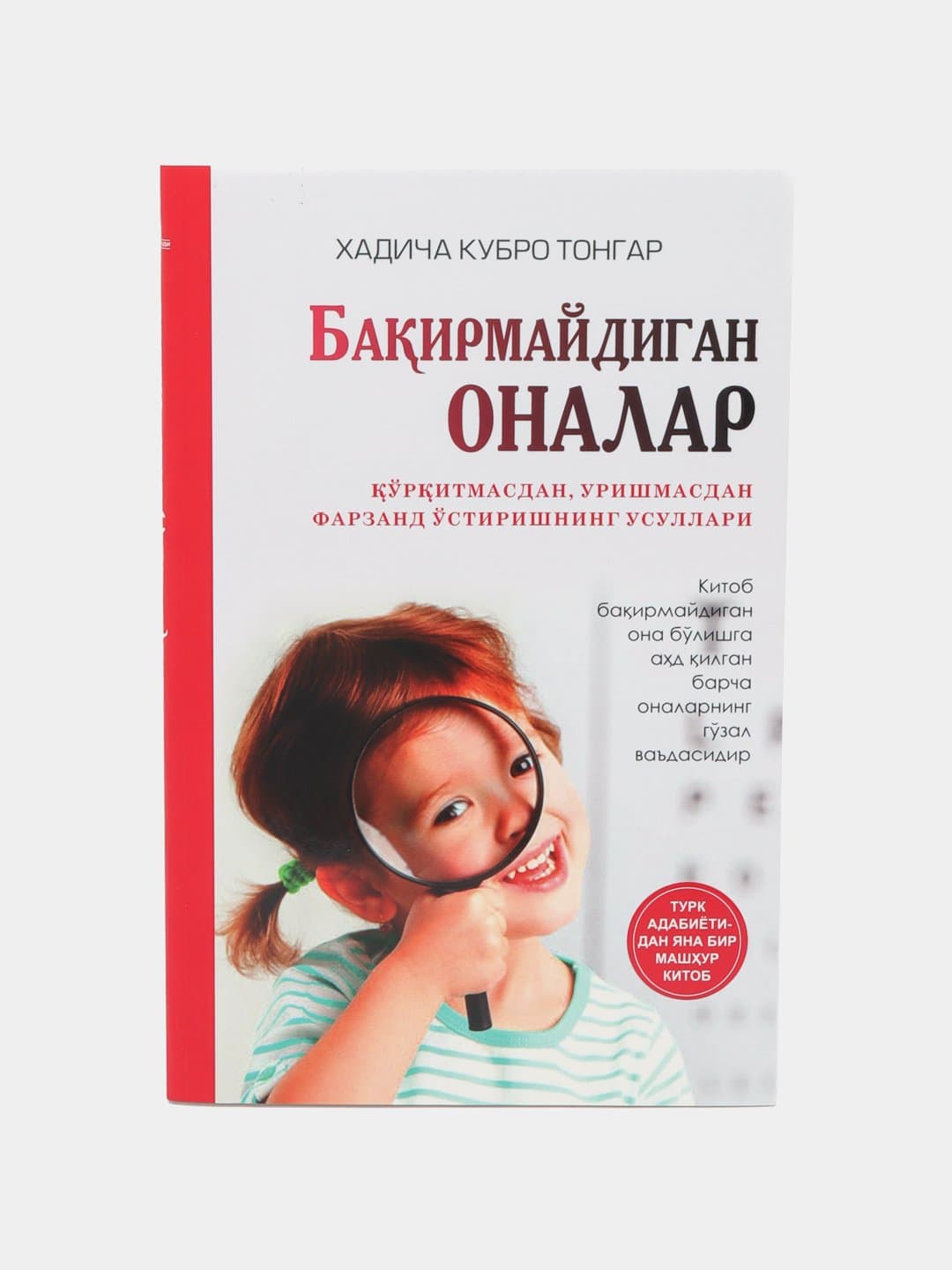 XADICHA KUBRO TONGAR - BAQIRMAYDIGAN ONALAR