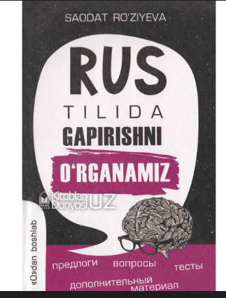 RUS TILIDA GAPIRISHNI O`RGANAMIZ