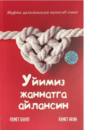 UYIMIZ JANNATGA AYLANSIN - AHMAD BULAT
