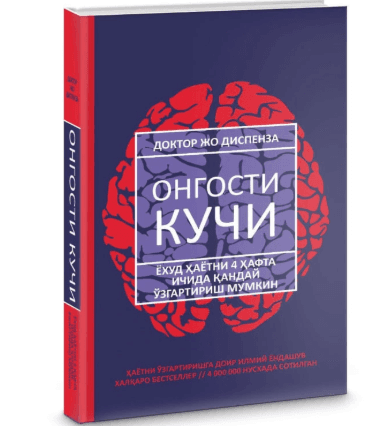 ONG OSTI KUCHI