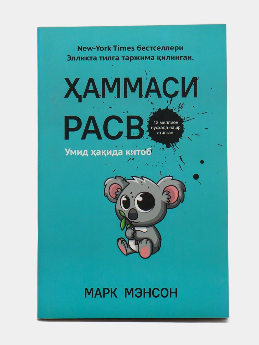 XAMMASI RASVO