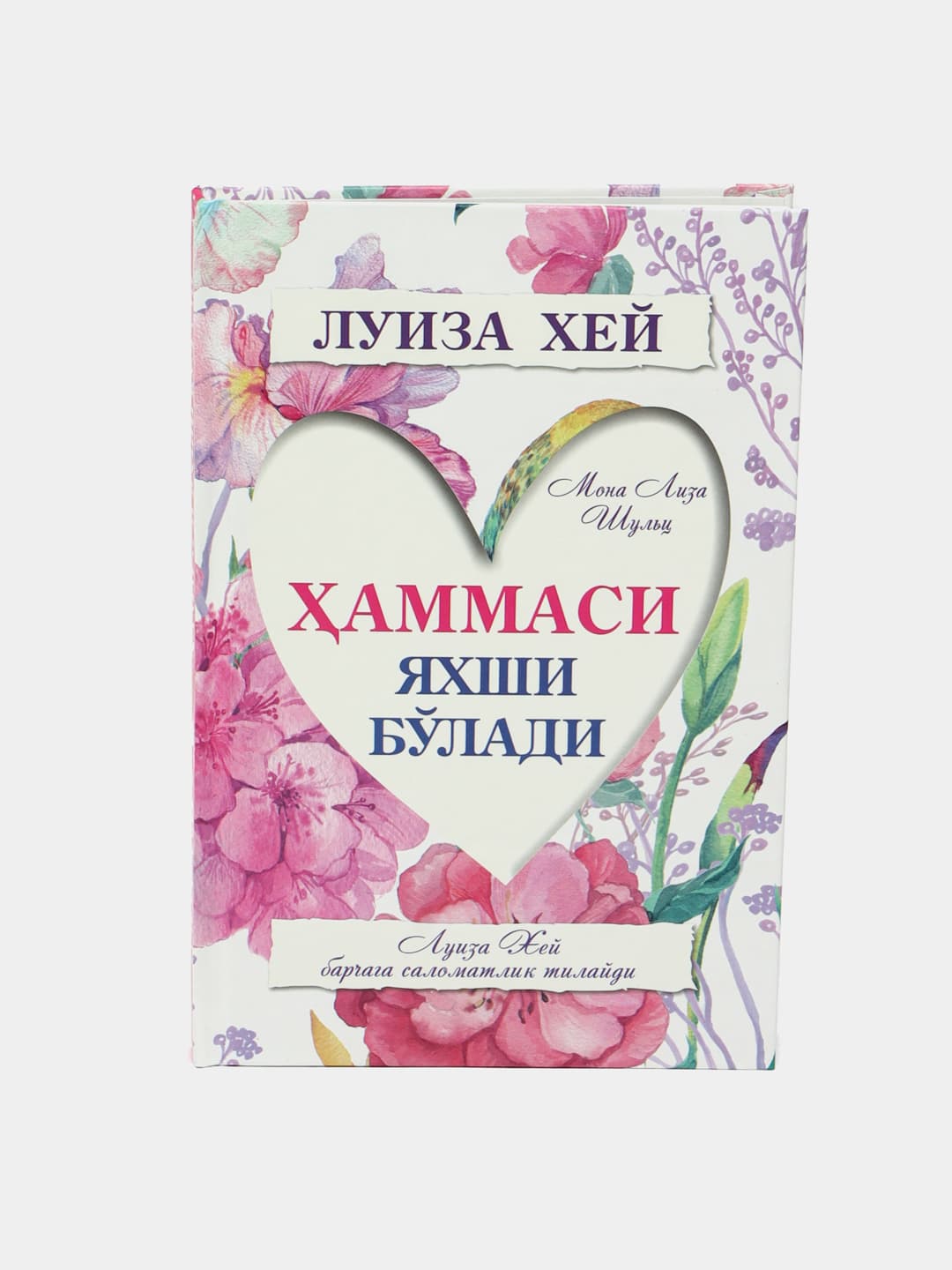 XAMMASI YAXSHI BO`LADI