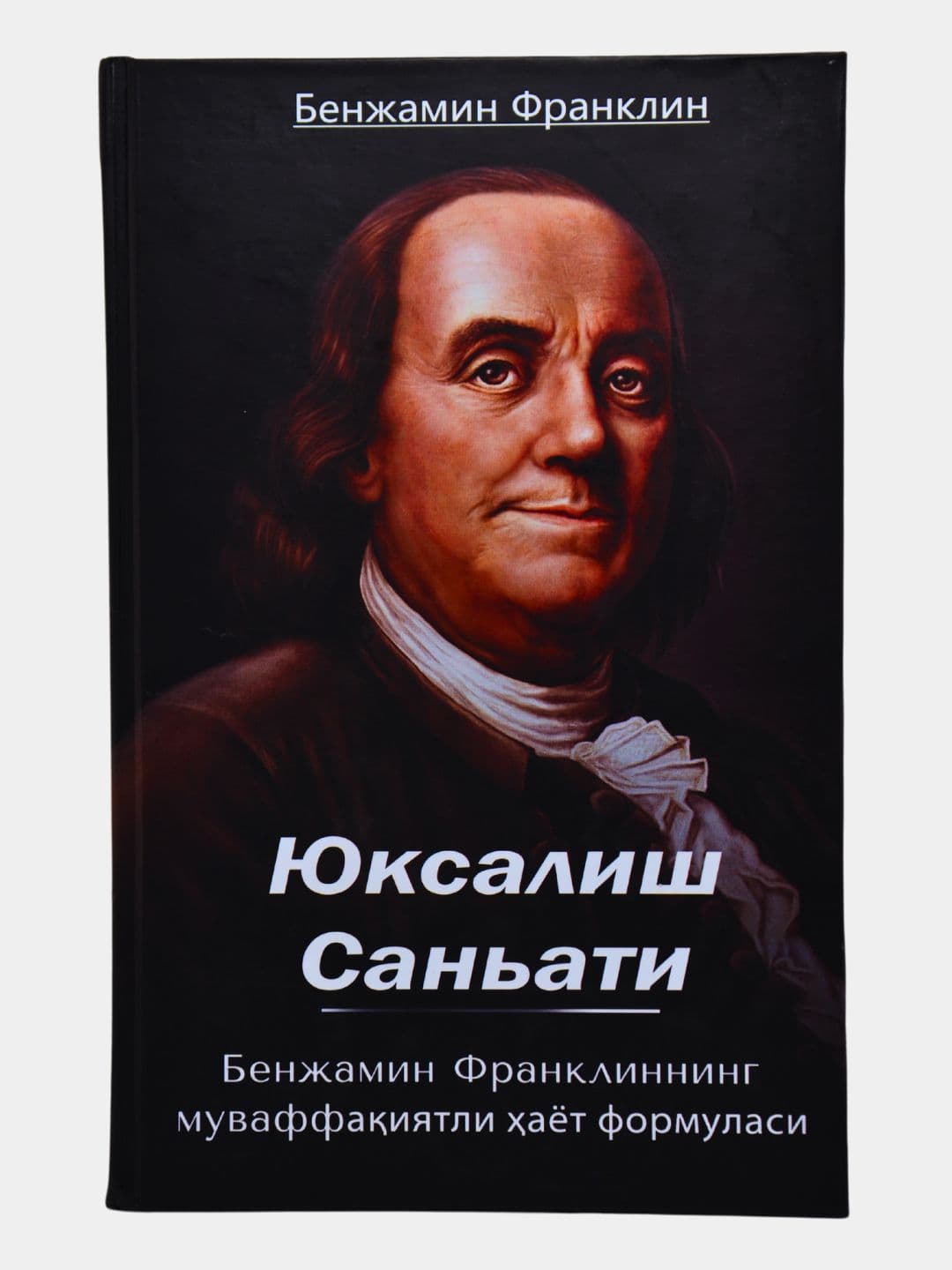 YUKSALISH SAN`ATI QATTIQ