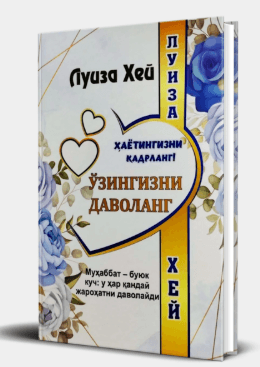 O`ZINGIZNI DAVOLANG