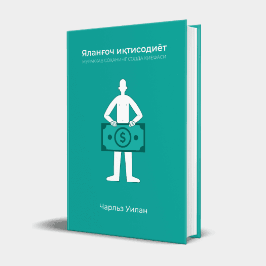 YALANG`OCH IQSODYOTI